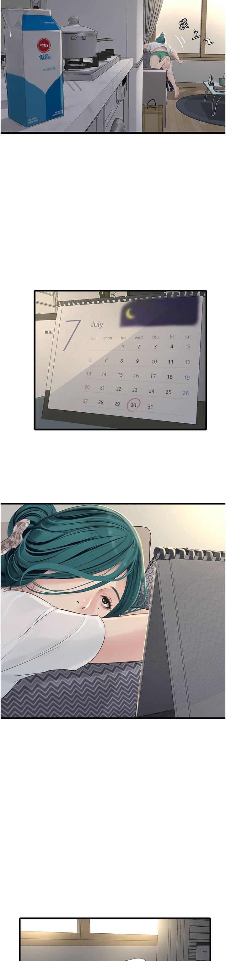 水电工日誌第7话-妳的寂寞我都懂