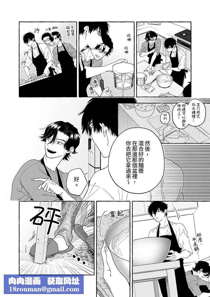 我没让你吃了我!第7话