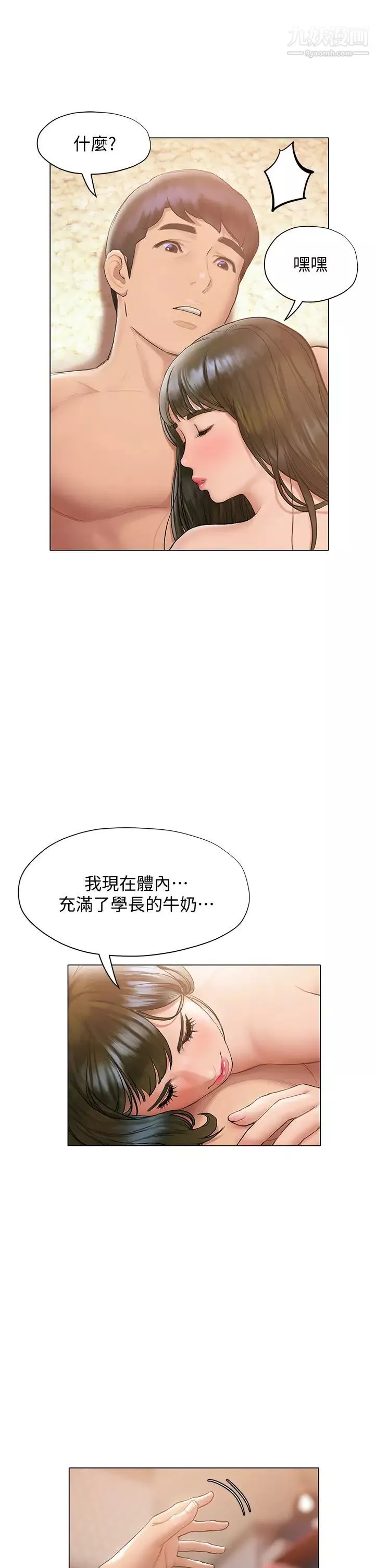 终结暧昧-第19话-学长!这次射嘴里 - 图片 43