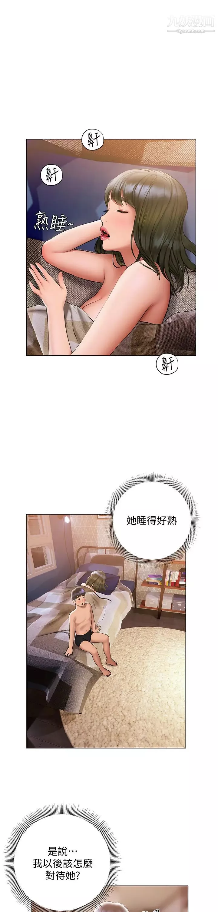 终结暧昧-第19话-学长!这次射嘴里 - 图片 46