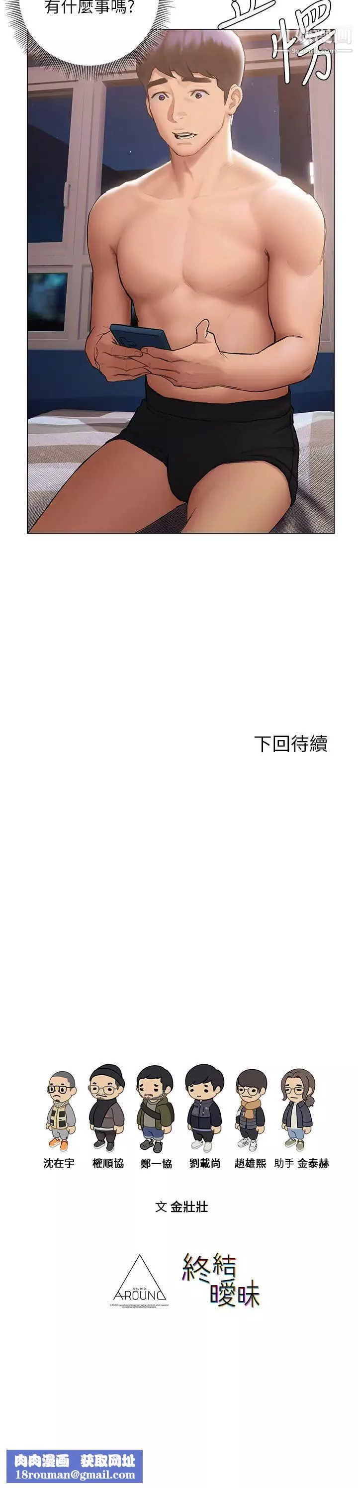 终结暧昧-第19话-学长!这次射嘴里 - 图片 50
