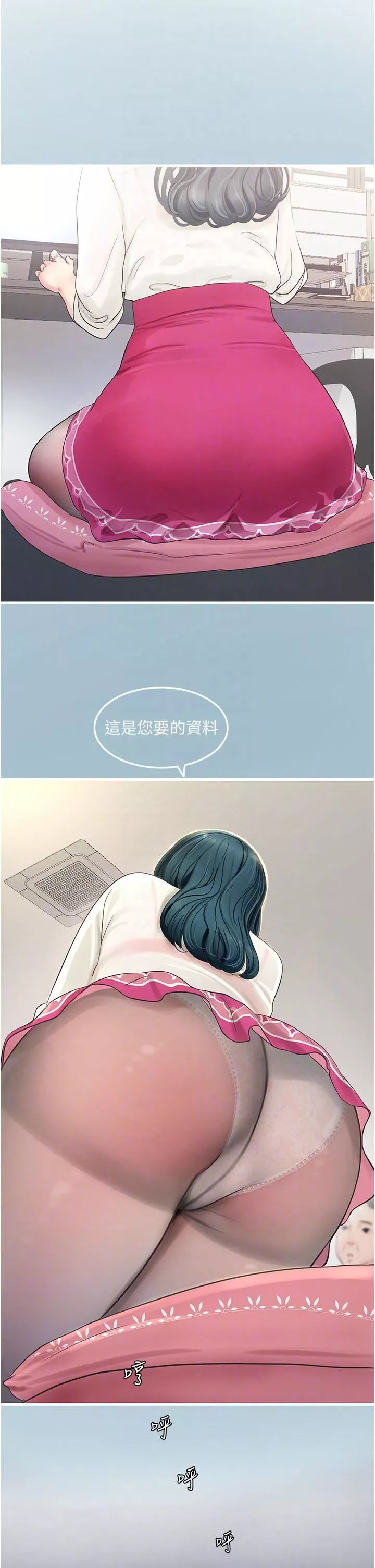 水電工日誌第7話-妳的寂寞我都懂