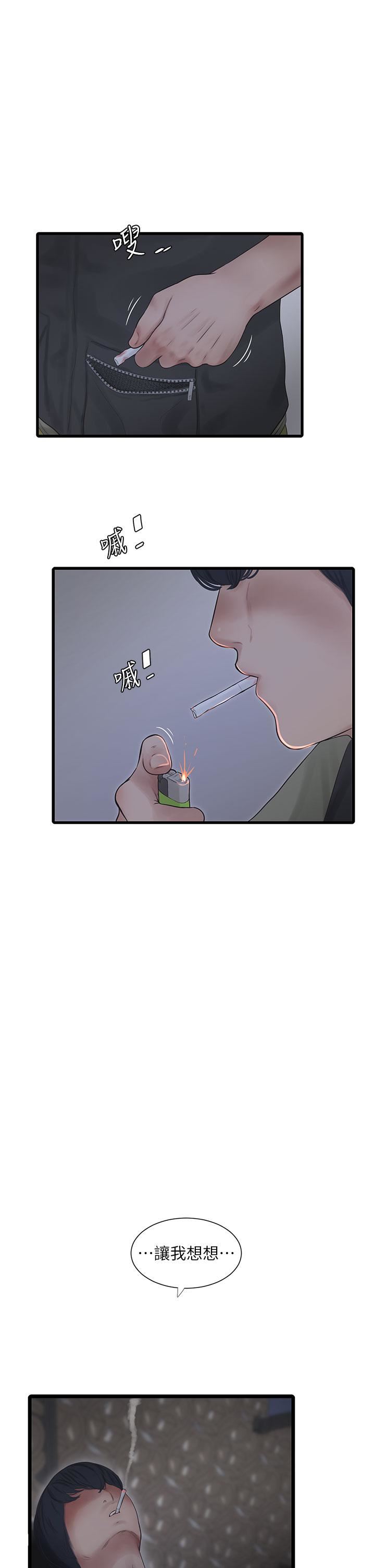 水电工日誌第7话-妳的寂寞我都懂