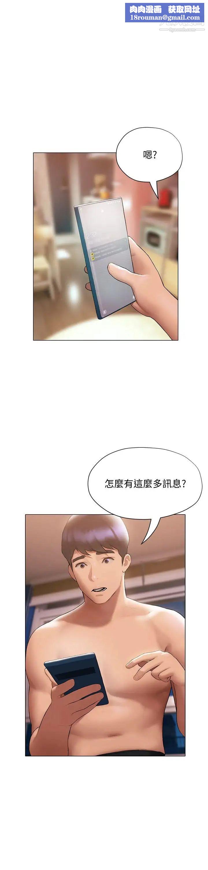 終結曖昧第20話-記得我們纏綿那天嗎?