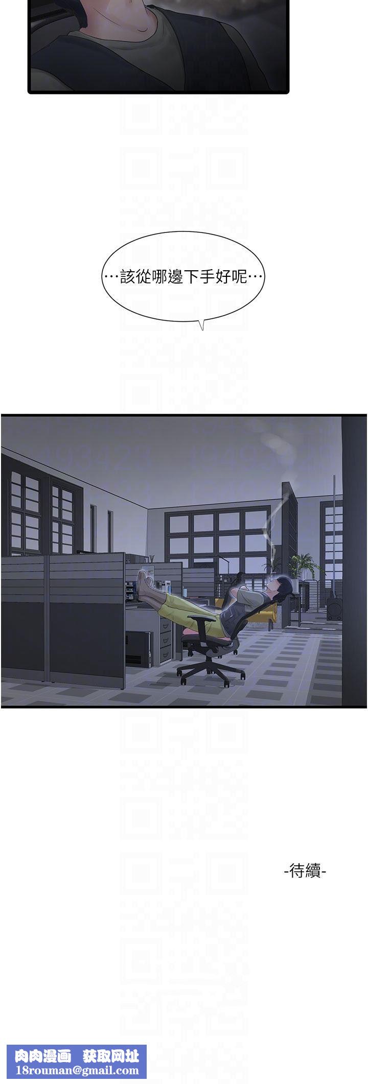 水电工日誌第7话-妳的寂寞我都懂