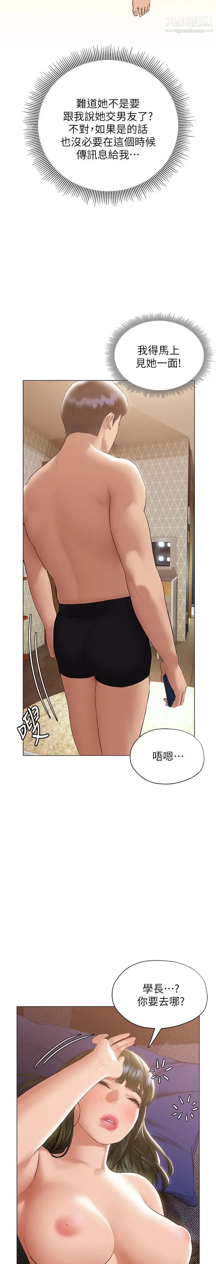 終結曖昧第20話-記得我們纏綿那天嗎?