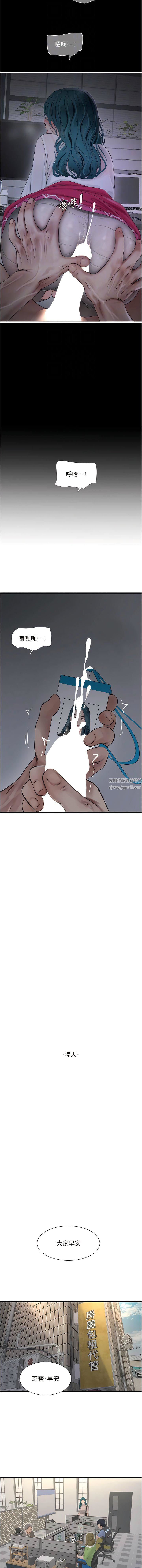 水电工日誌第8话-我就是妳们的发洩管道