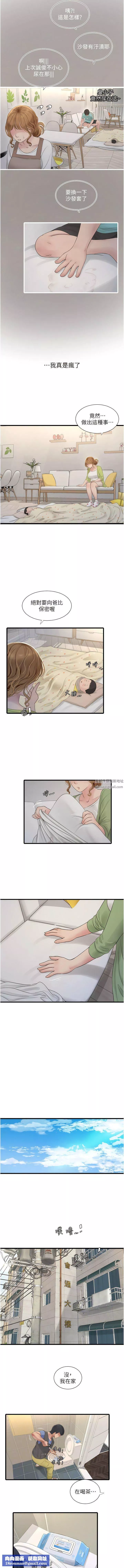 水電工日誌第8話-我就是妳們的發洩管道