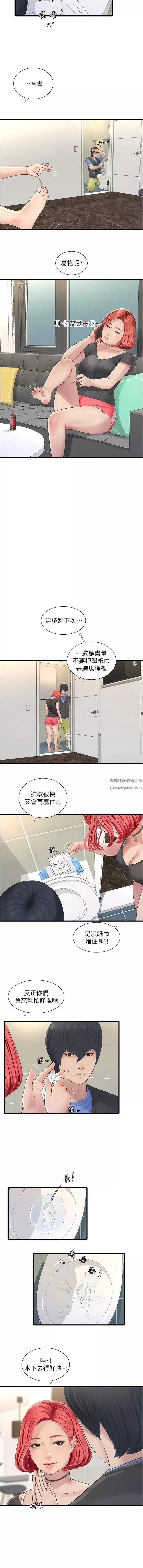 水電工日誌第8話-我就是妳們的發洩管道