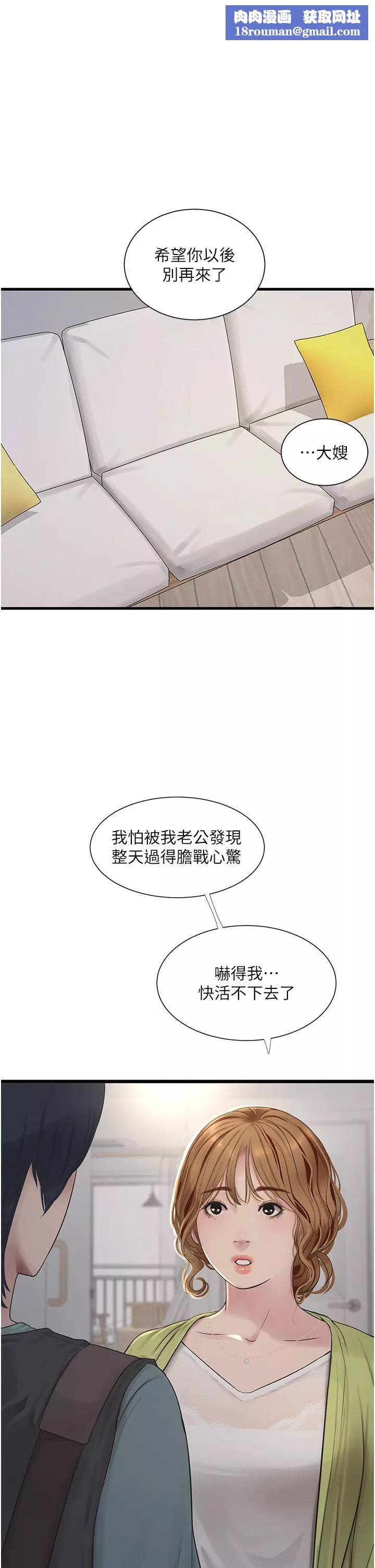 水電工日誌第9話-比觸電還強烈的快感