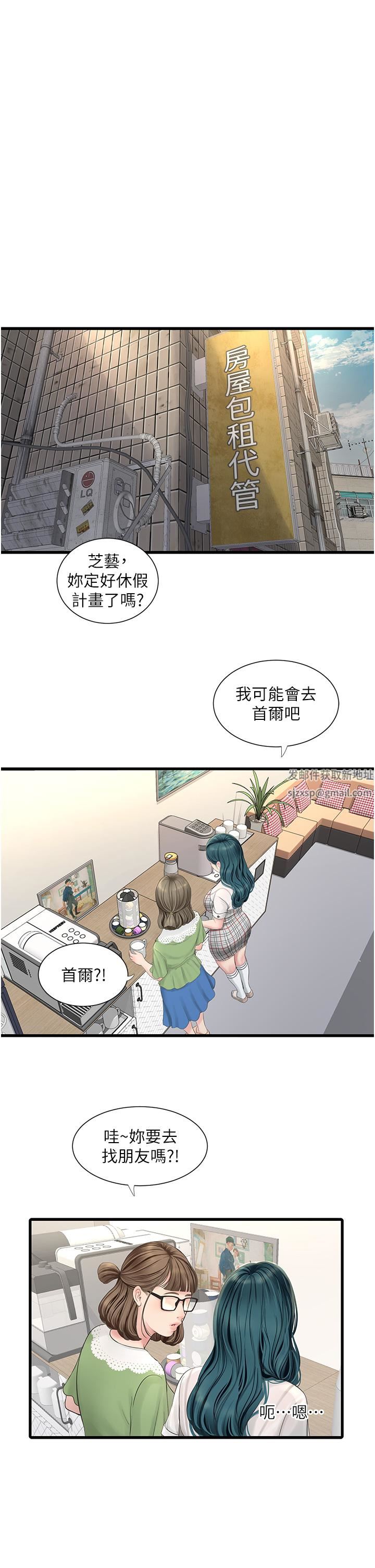 水电工日誌第9话-比触电还强烈的快感