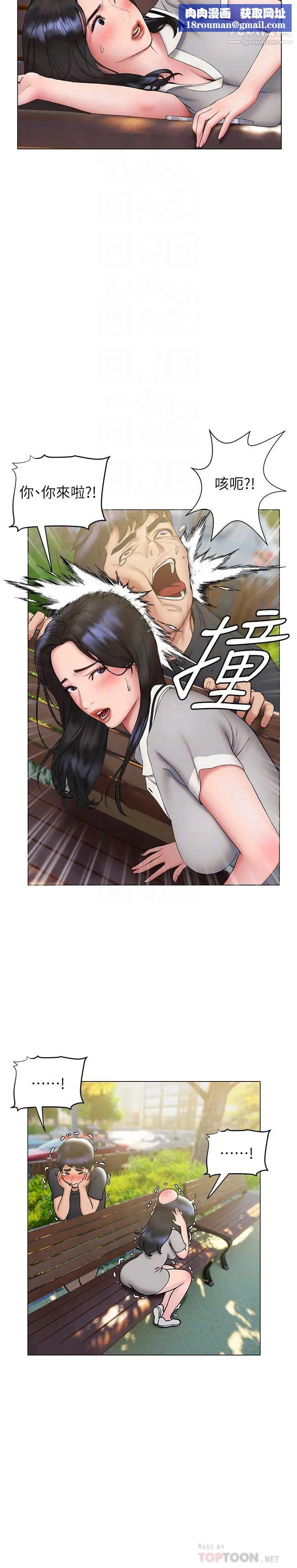 終結曖昧第20話-記得我們纏綿那天嗎?