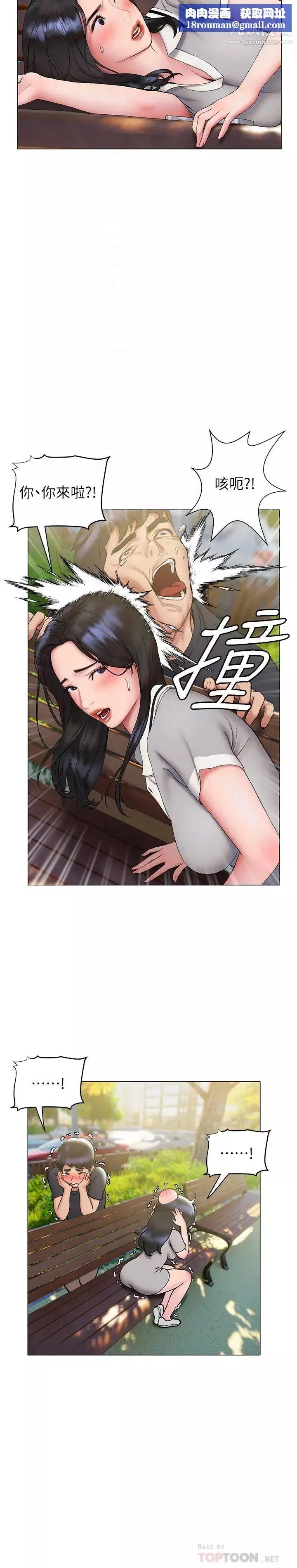 終結曖昧第20話-記得我們纏綿那天嗎?