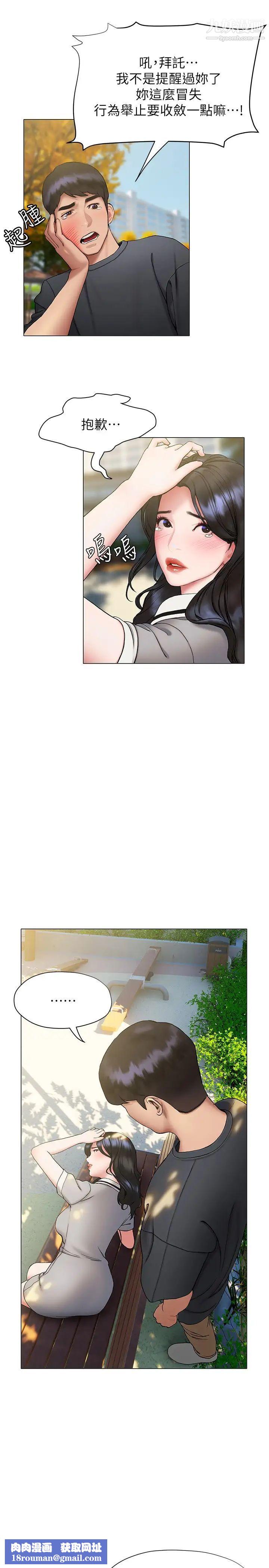 终结暧昧第20话-记得我们缠绵那天吗?