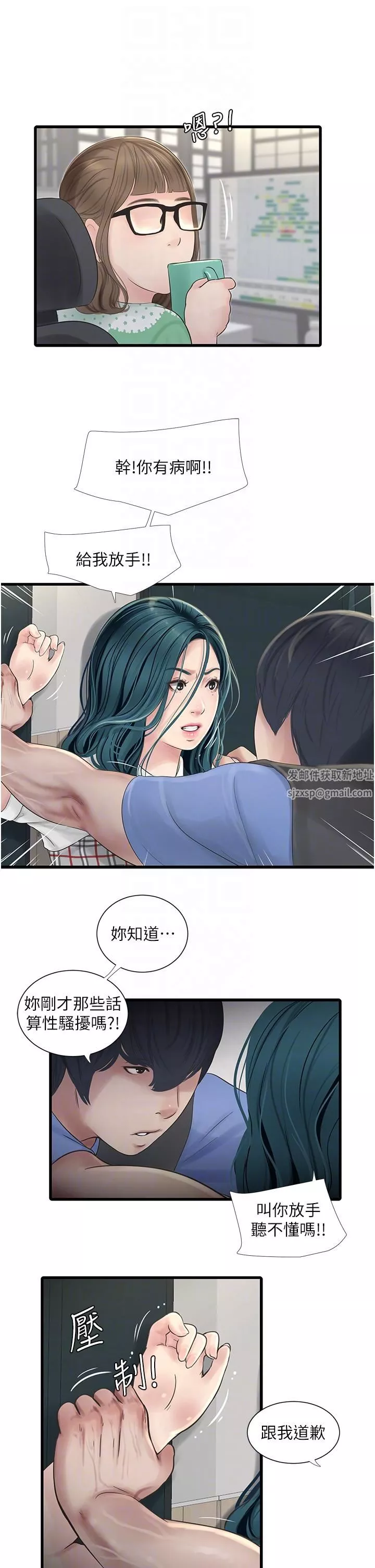 水電工日誌第9話-比觸電還強烈的快感
