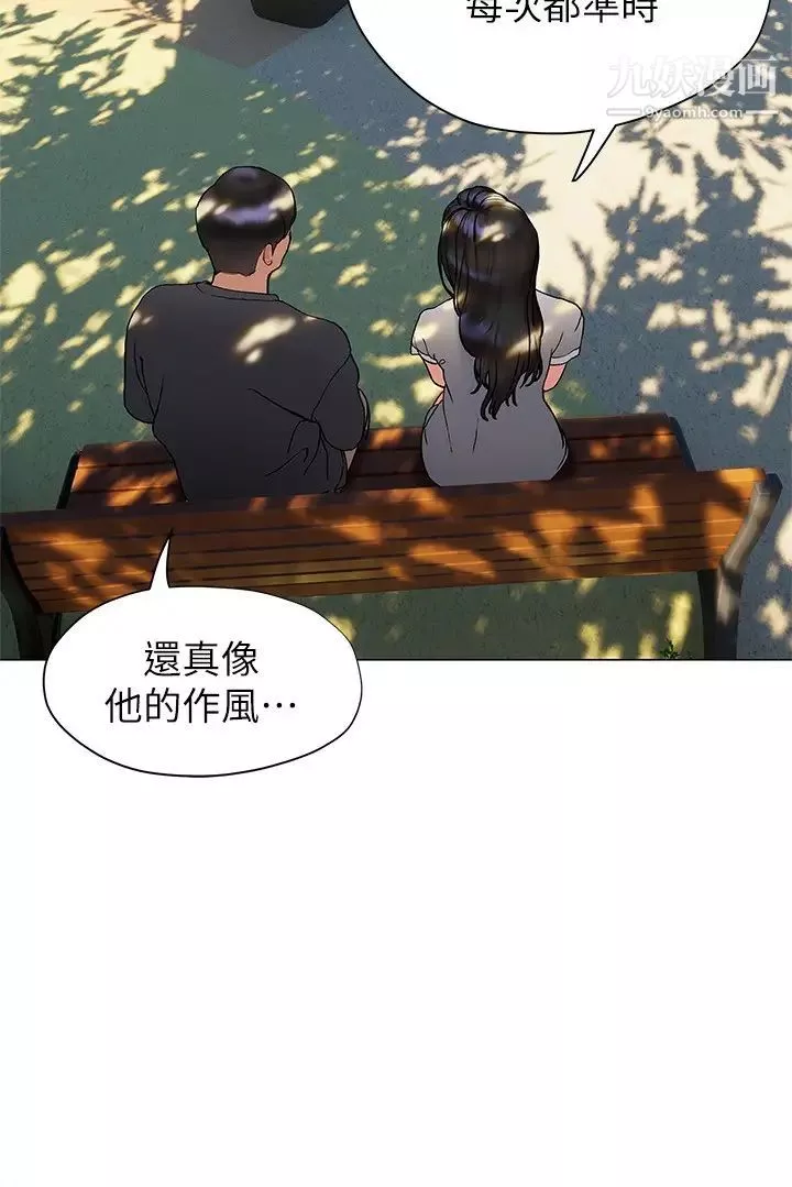 終結曖昧第20話-記得我們纏綿那天嗎?