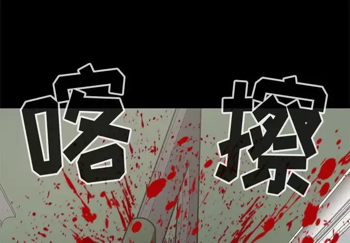 孤岛拼图-第27章 - 图片 2