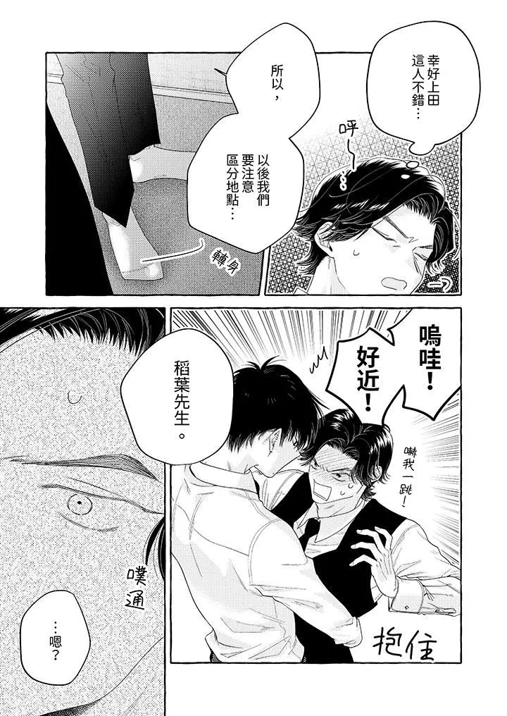 我没让你吃了我！-第10话 - 图片 6