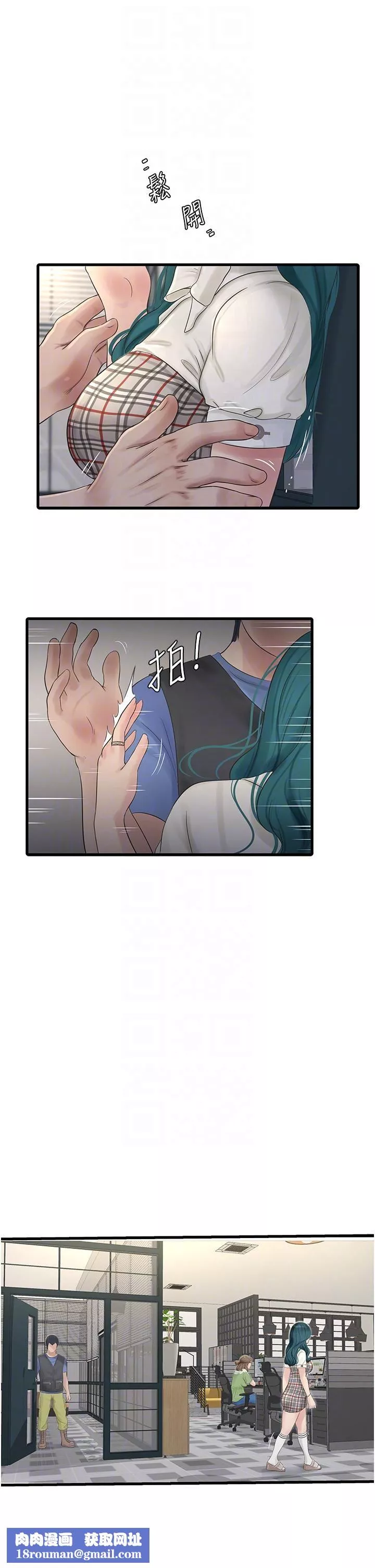 水電工日誌第9話-比觸電還強烈的快感