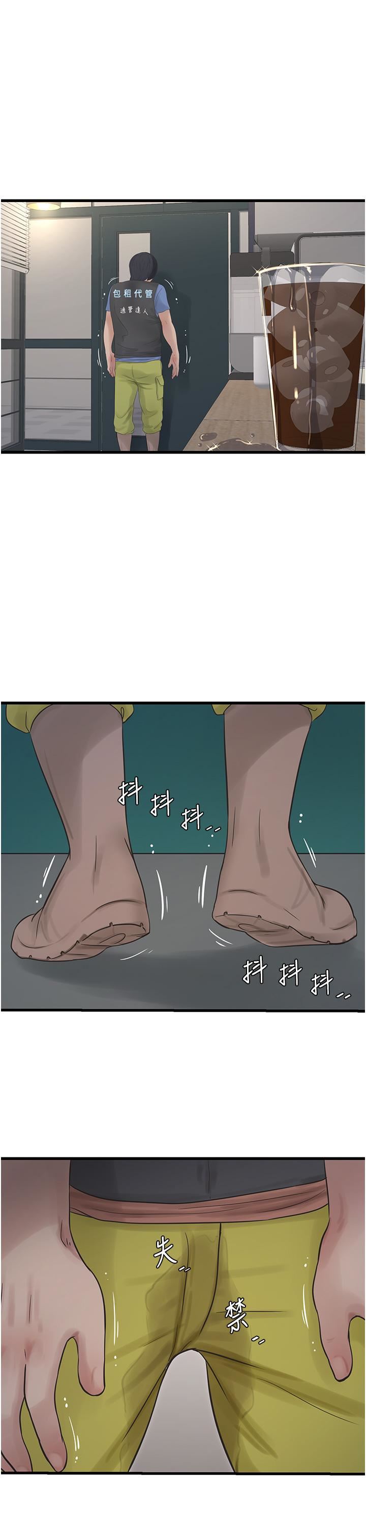 水电工日誌第9话-比触电还强烈的快感