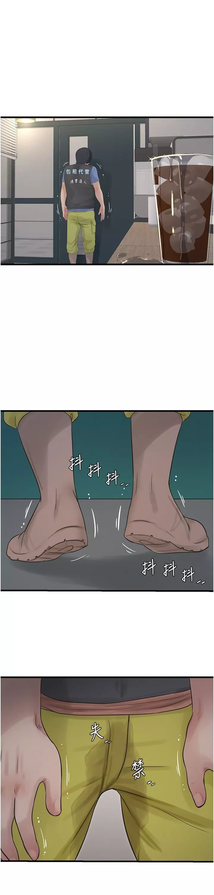 水電工日誌第9話-比觸電還強烈的快感