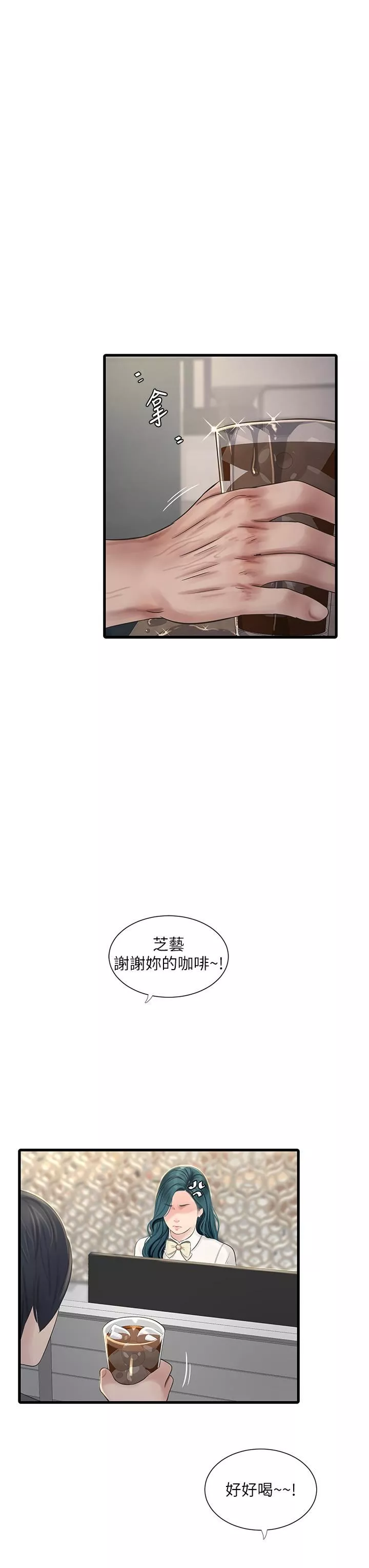 水电工日誌-第9话-比触电还强烈的快感 - 图片 20