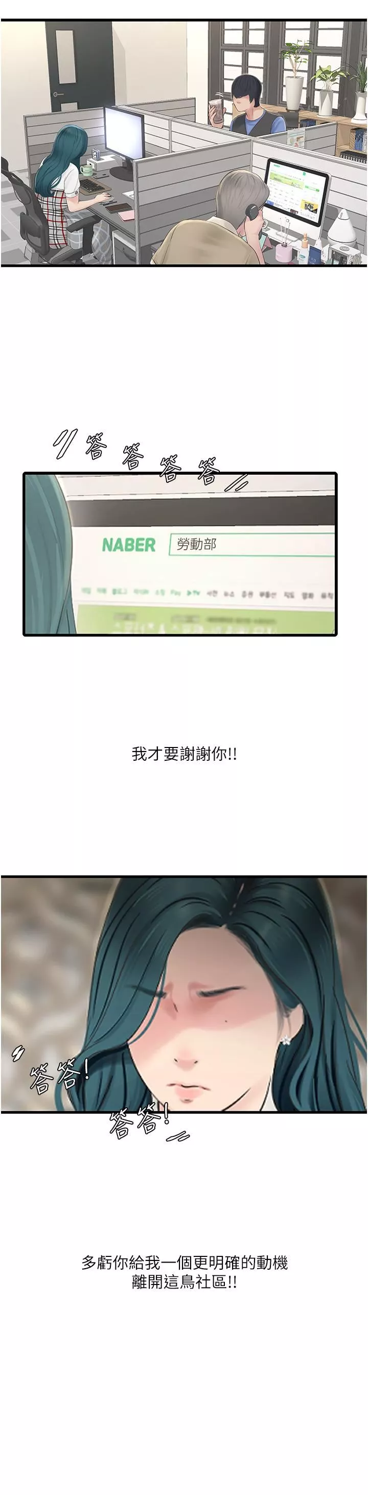水電工日誌第9話-比觸電還強烈的快感