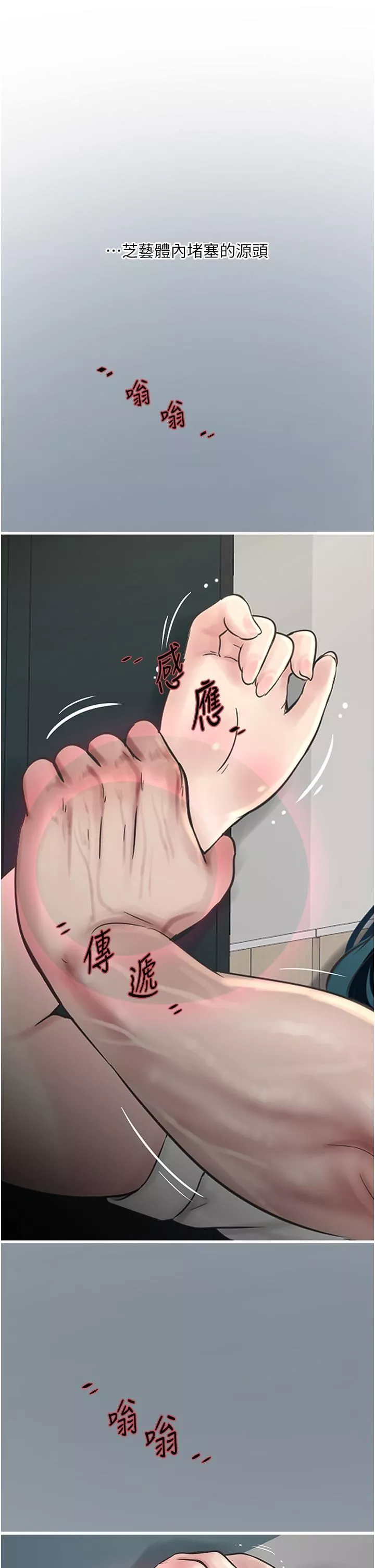 水电工日誌-第9话-比触电还强烈的快感 - 图片 23
