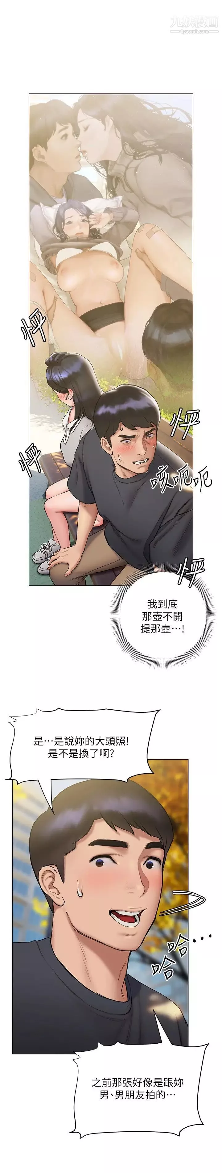 終結曖昧第20話-記得我們纏綿那天嗎?