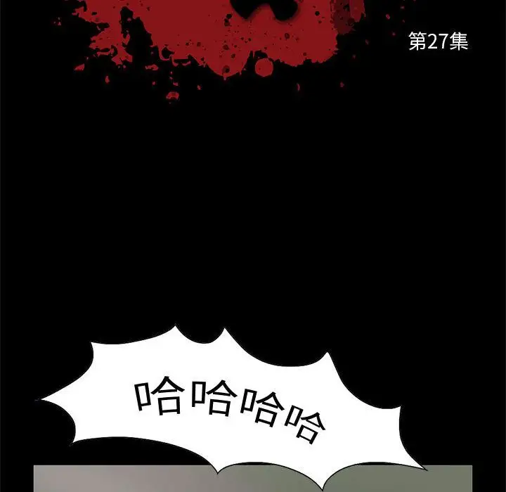 孤岛拼图第27章