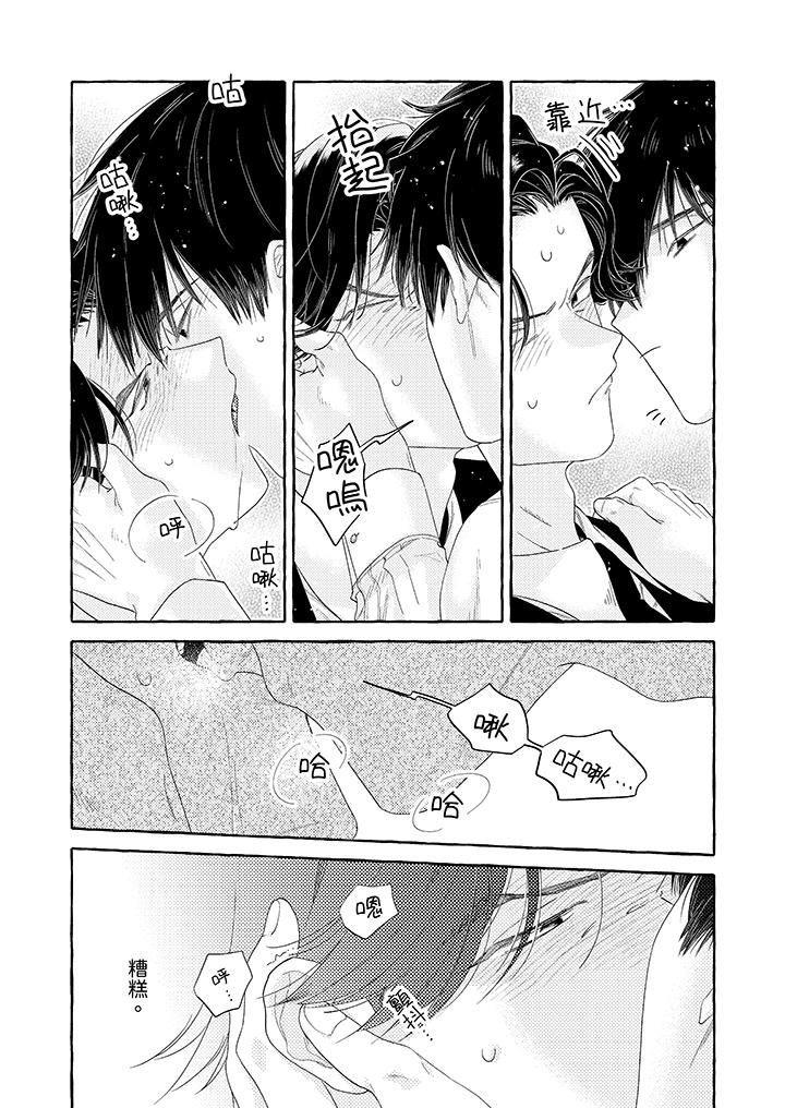 我没让你吃了我!第10话