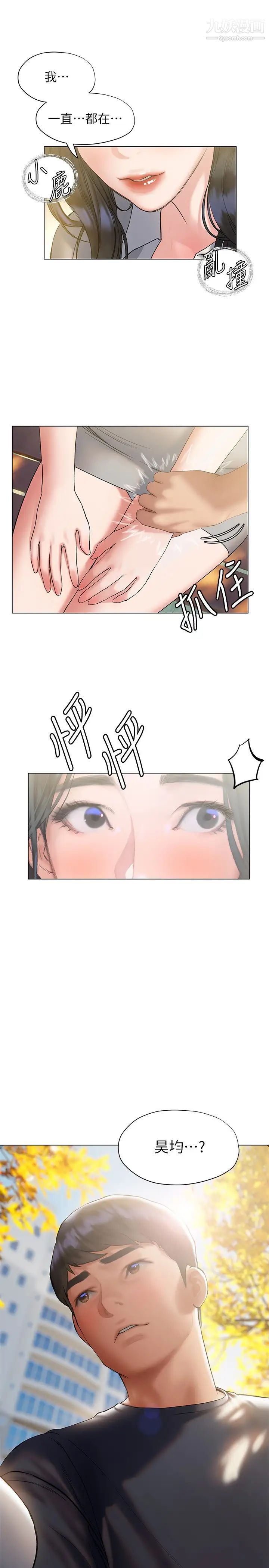 終結曖昧第20話-記得我們纏綿那天嗎?