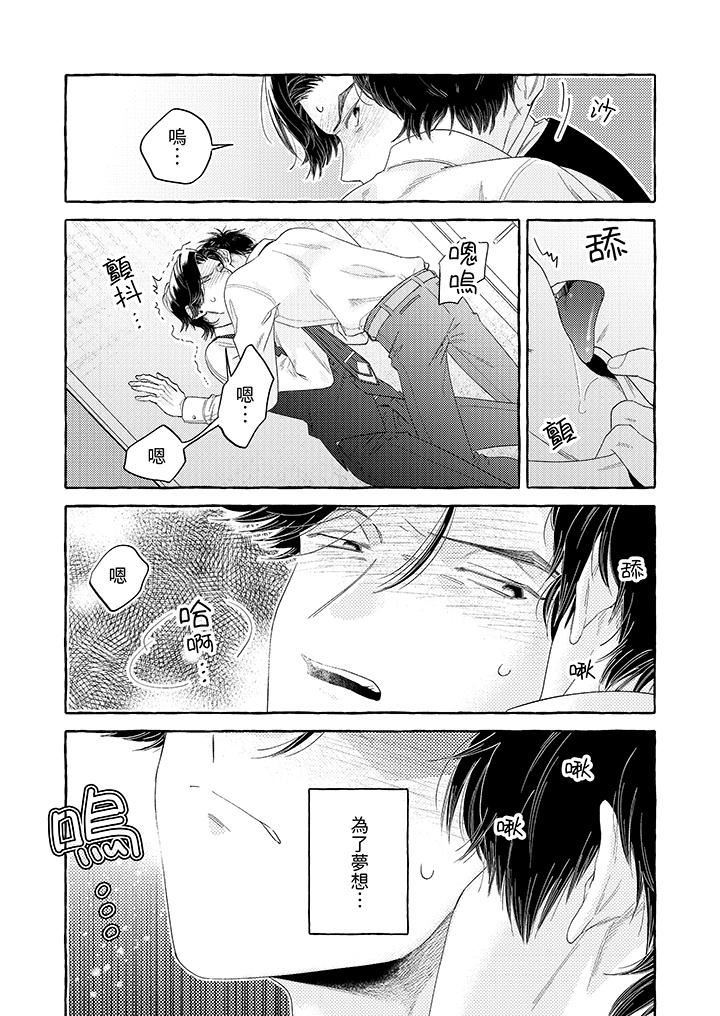 我沒讓你吃了我！第10話