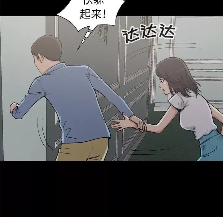 孤岛拼图第27章