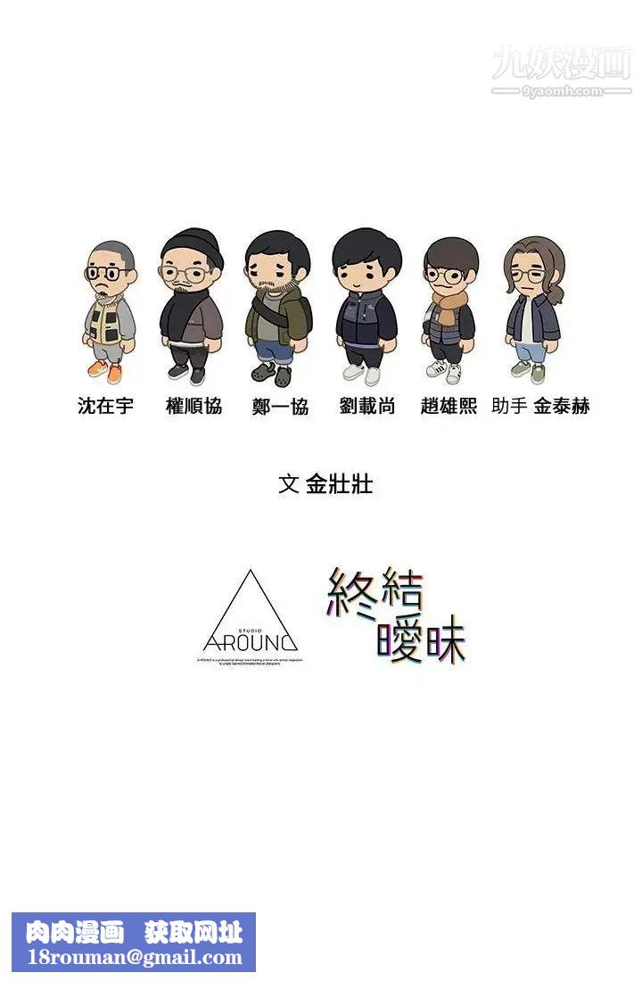 终结暧昧第20话-记得我们缠绵那天吗?