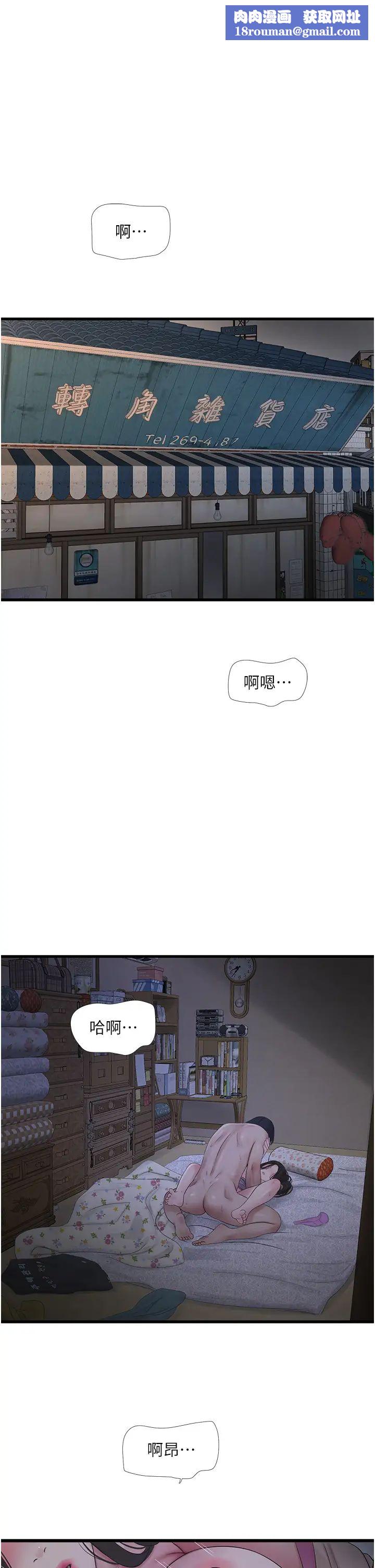 水電工日誌第10話-安定心神的緊緻蜜穴