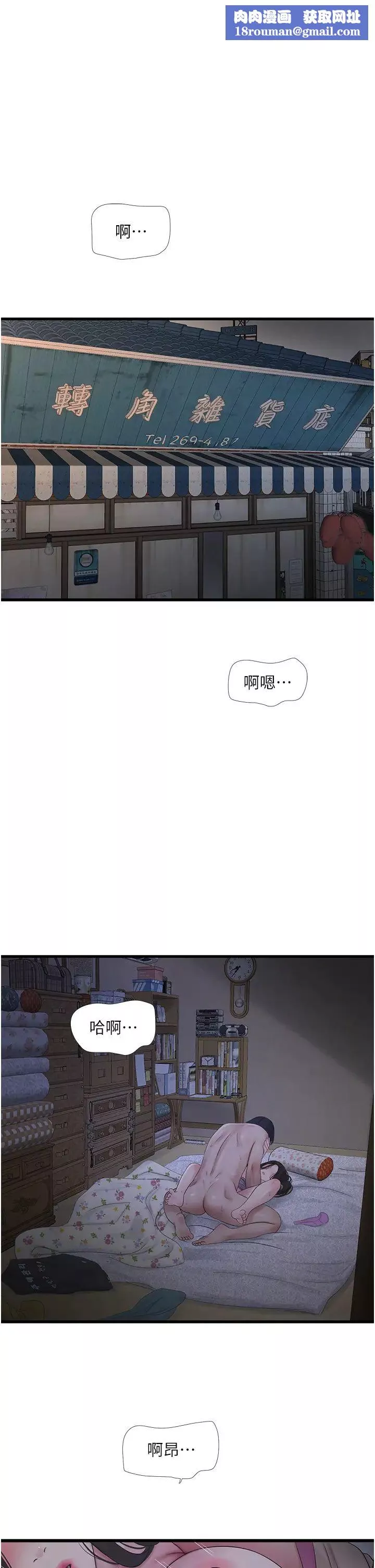 水電工日誌第10話-安定心神的緊緻蜜穴