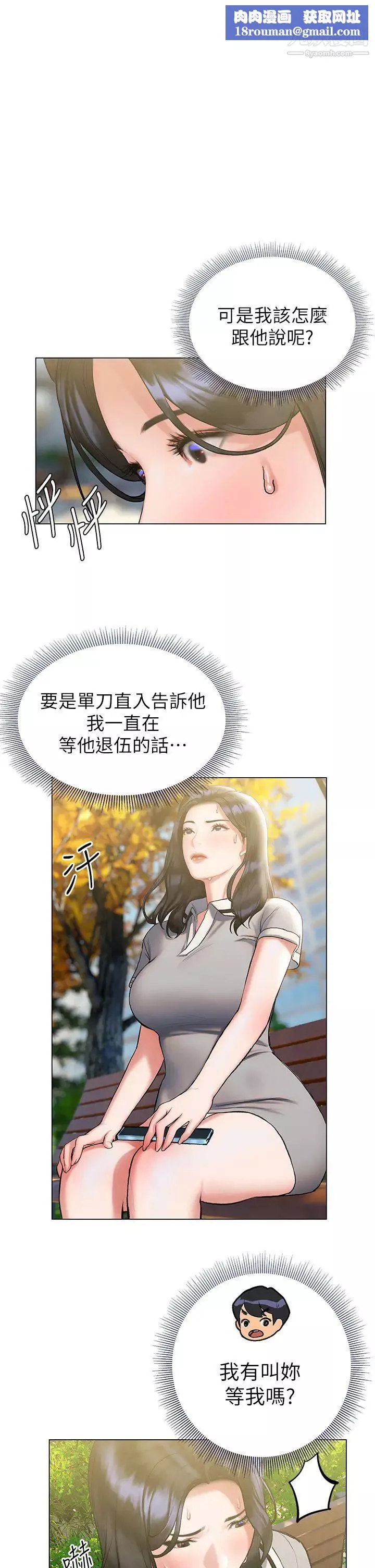終結曖昧第21話-令人難以拒絕的她們