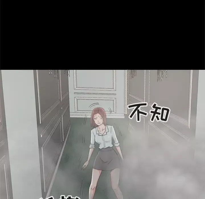 孤岛拼图-第27章 - 图片 18