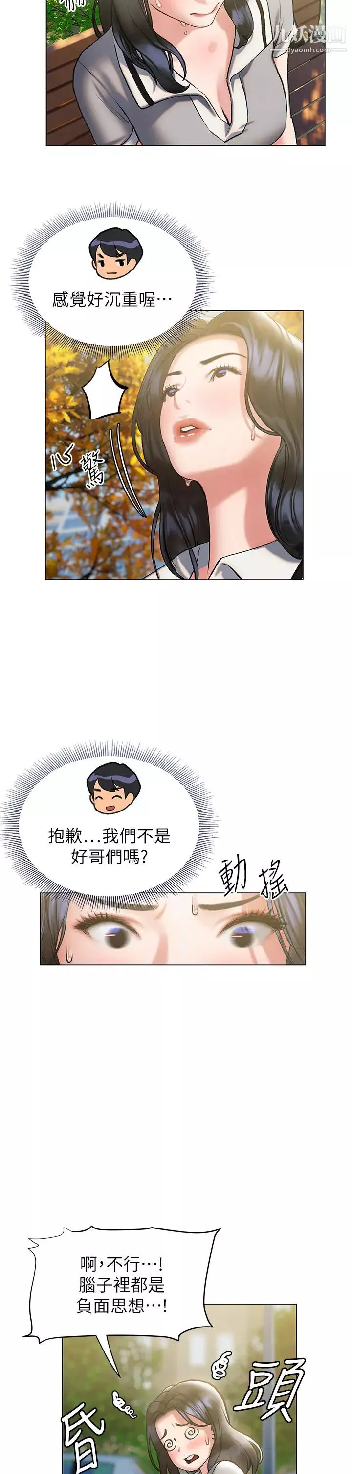 終結曖昧第21話-令人難以拒絕的她們
