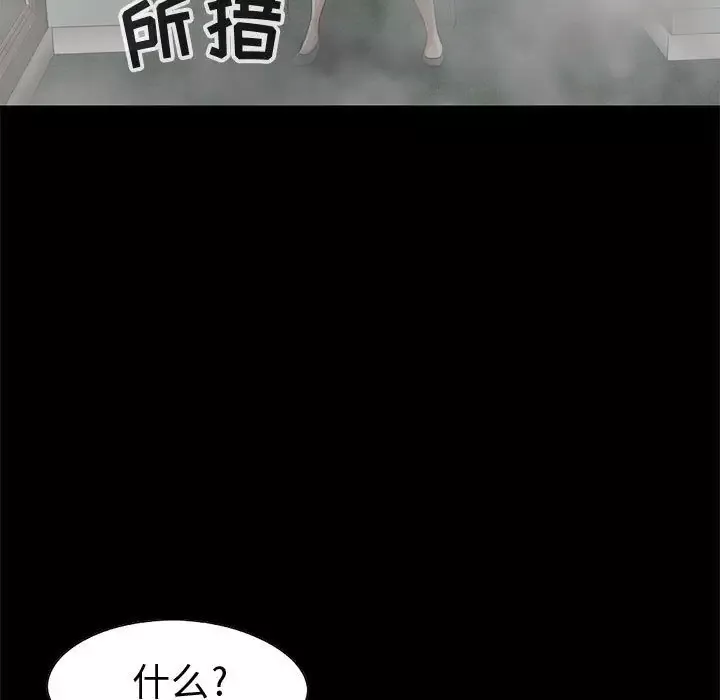 孤岛拼图-第27章 - 图片 19