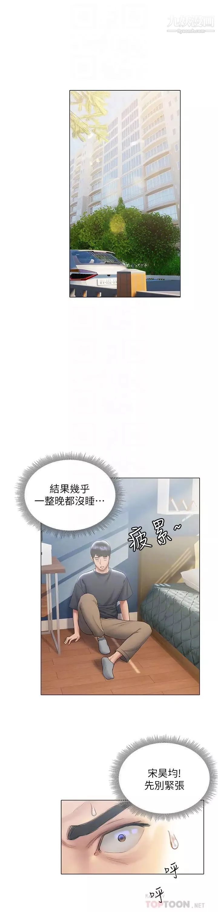終結曖昧第21話-令人難以拒絕的她們