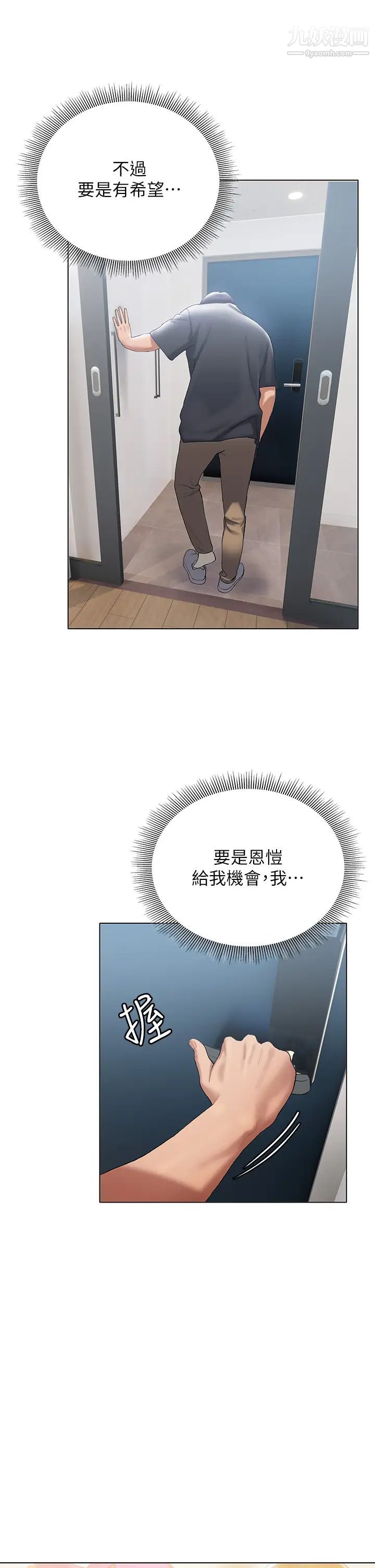 終結曖昧第21話-令人難以拒絕的她們