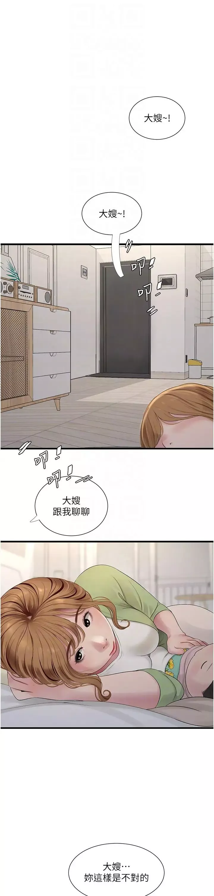 水電工日誌第10話-安定心神的緊緻蜜穴