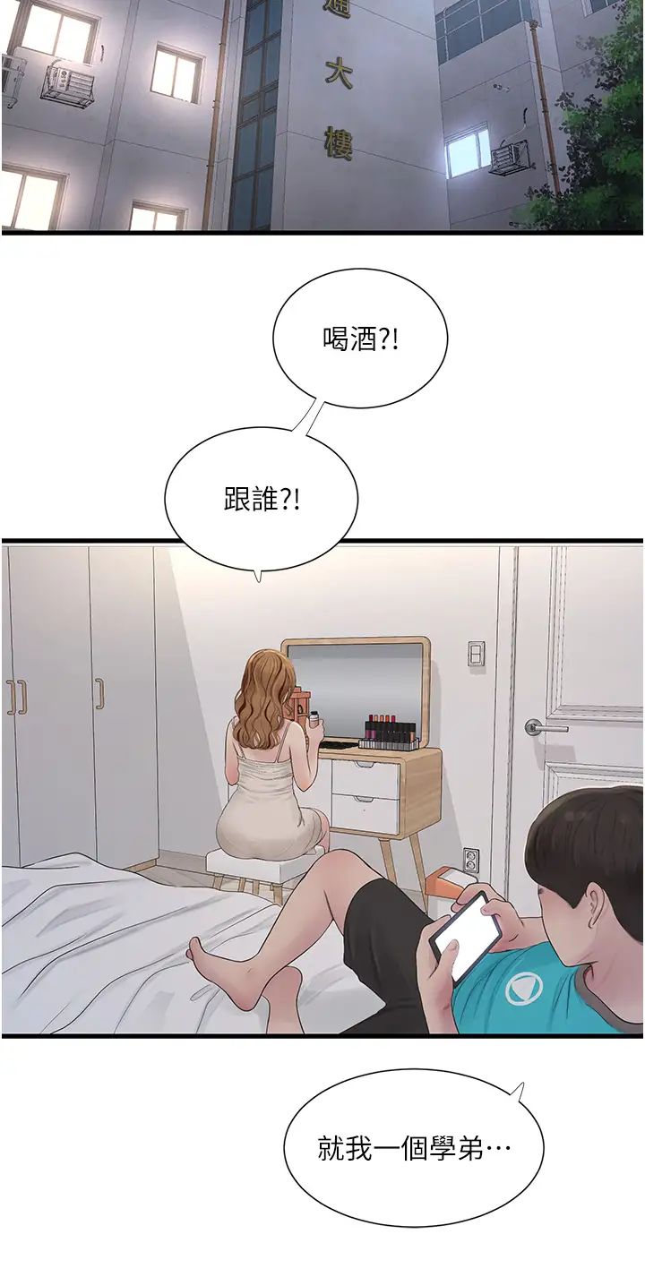 水电工日誌第10话-安定心神的紧緻蜜穴