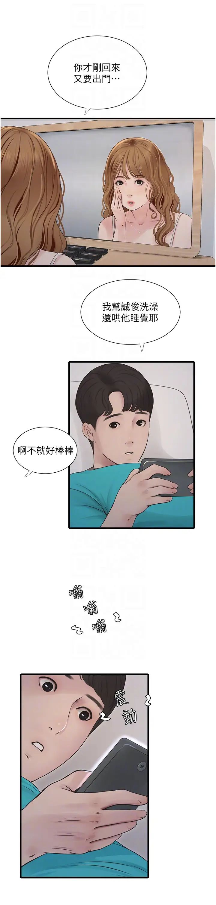 水電工日誌第10話-安定心神的緊緻蜜穴