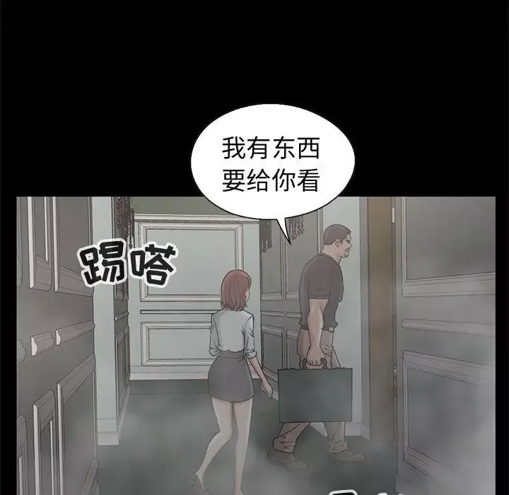 孤岛拼图第27章