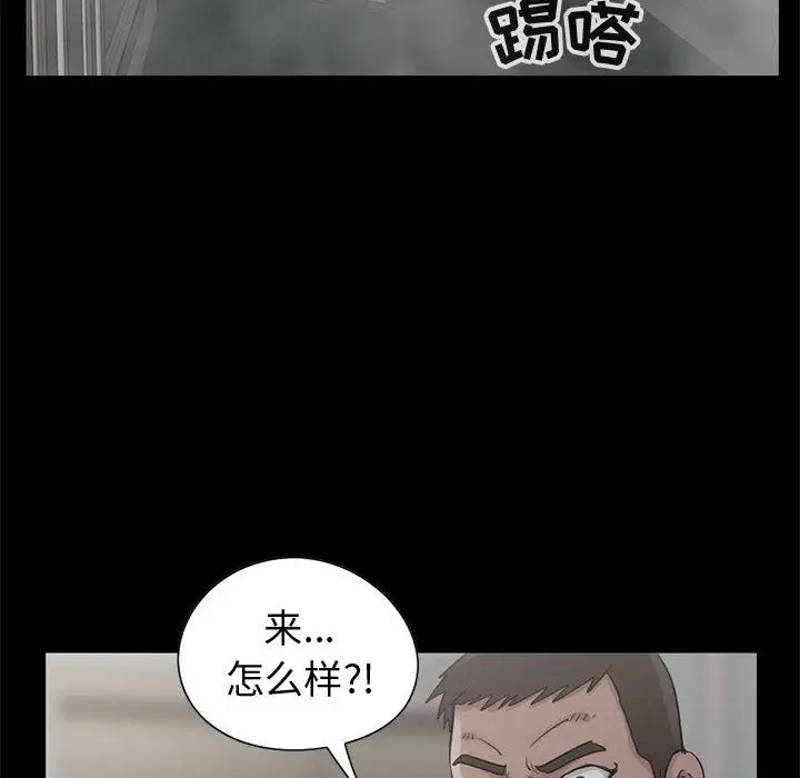 孤岛拼图第27章
