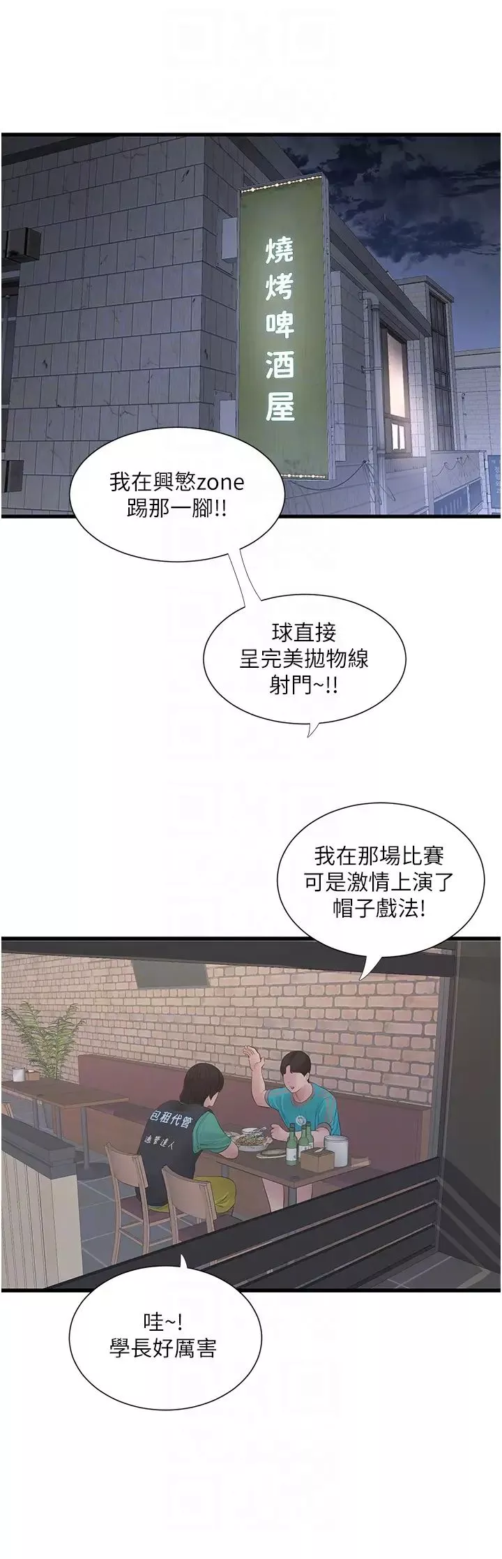 水電工日誌第10話-安定心神的緊緻蜜穴