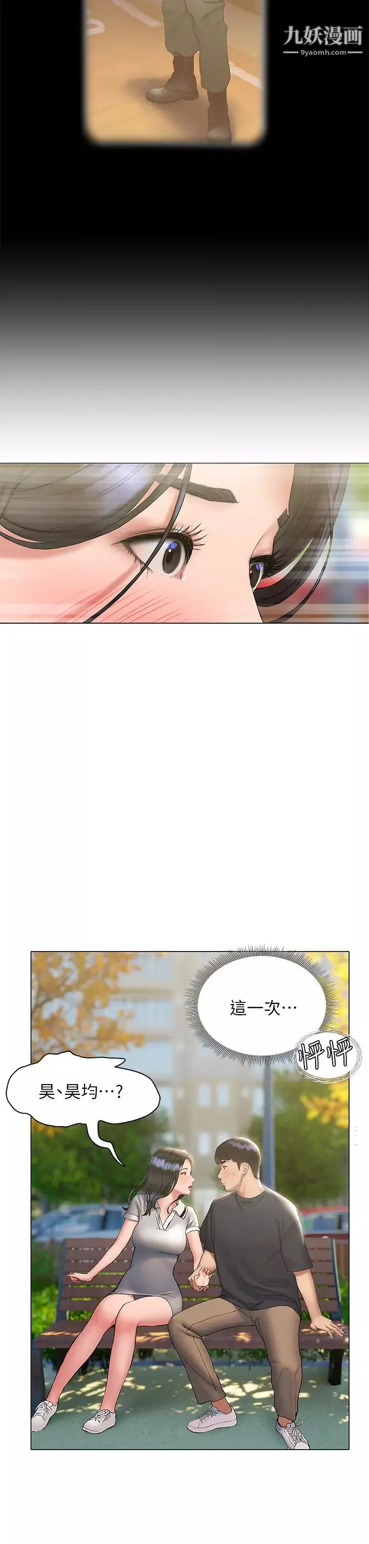 終結曖昧第21話-令人難以拒絕的她們